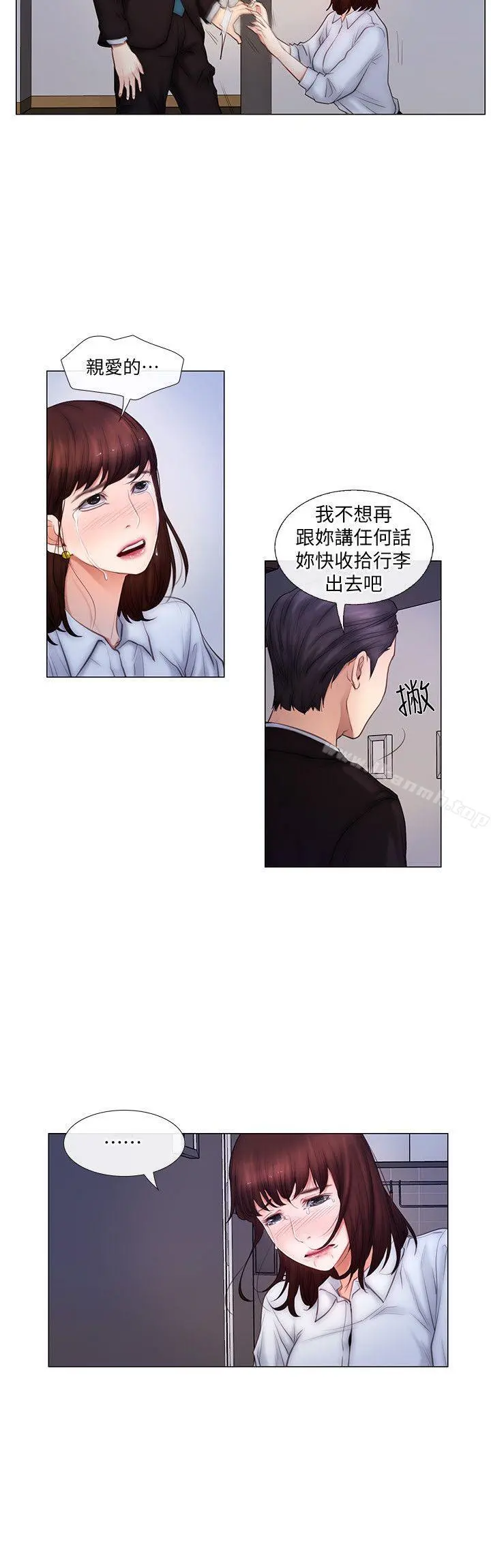 人夫的悸动 第3话-在一起的资格 第17页