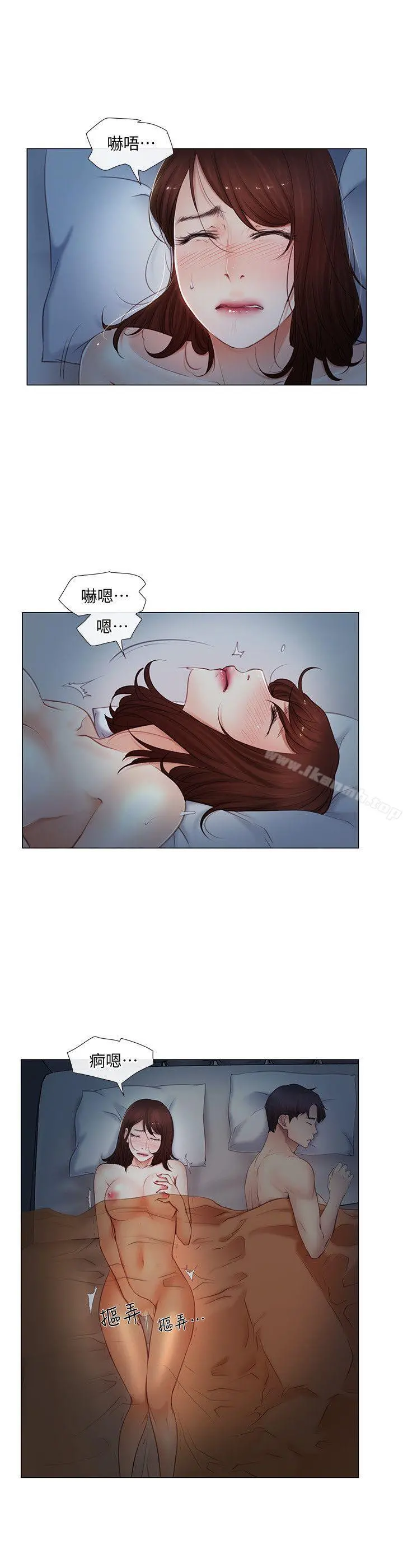 人夫的悸动 第4话-20岁的她 第15页