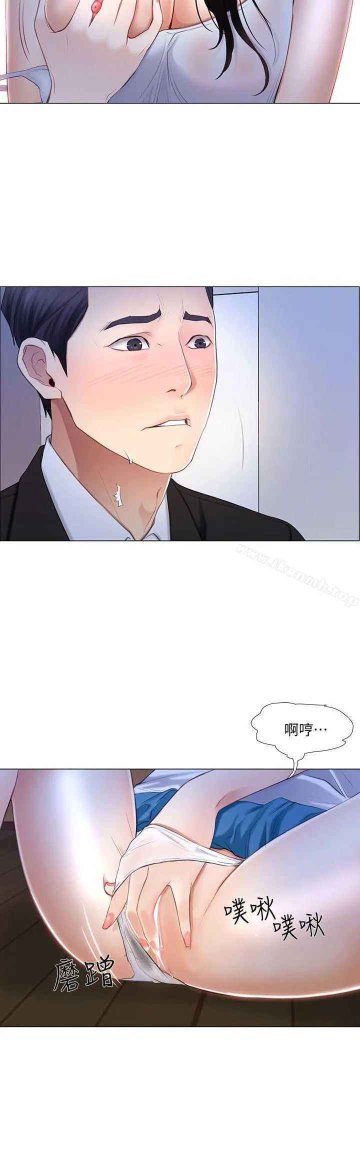 人夫的悸动 第7话-师丈，快摸我 第7页