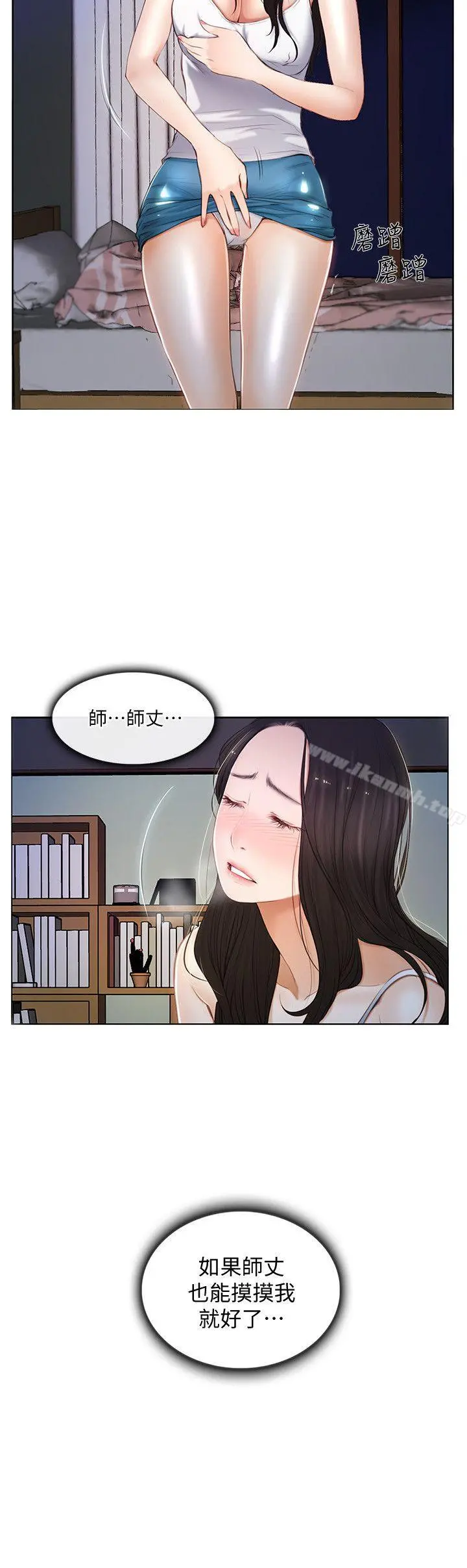 人夫的悸动 第7话-师丈，快摸我 第2页