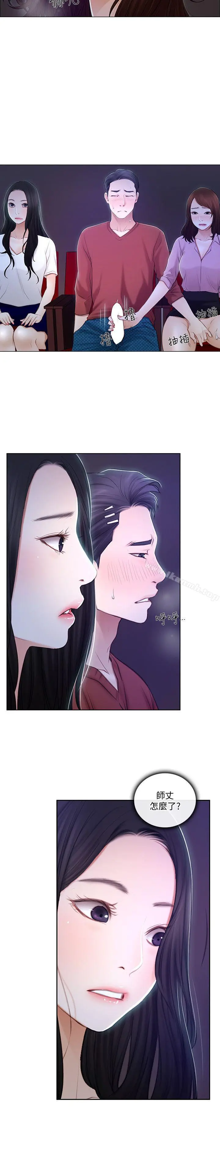 人夫的悸动 第7话-师丈，快摸我 第21页