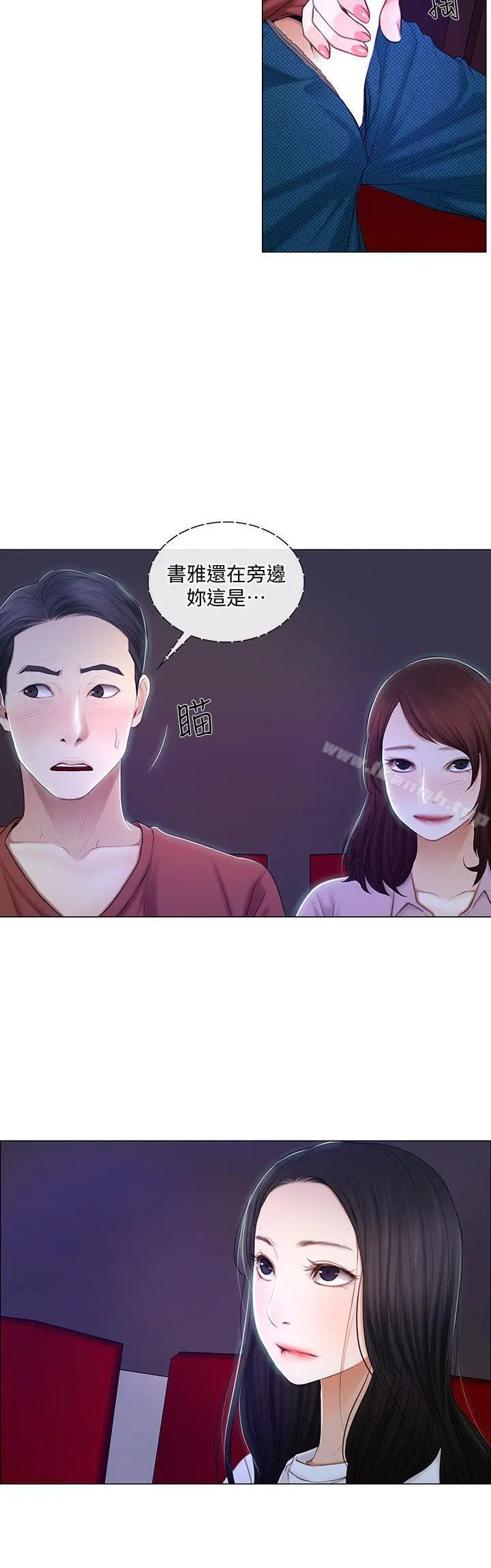 人夫的悸动 第7话-师丈，快摸我 第17页