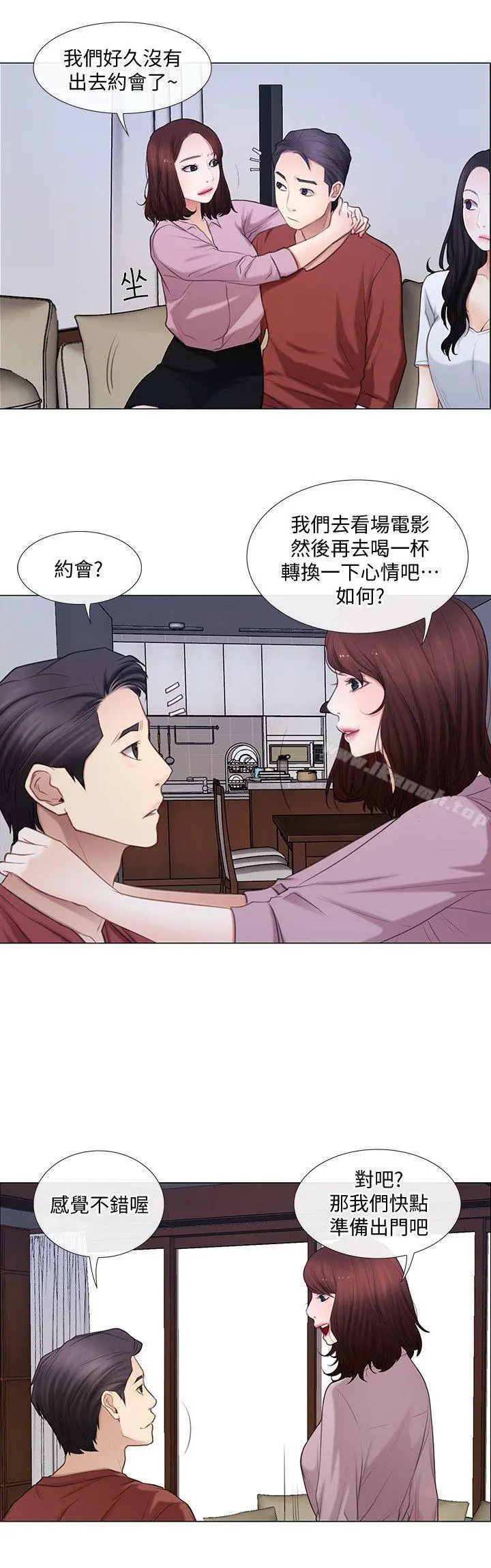 人夫的悸动 第7话-师丈，快摸我 第11页