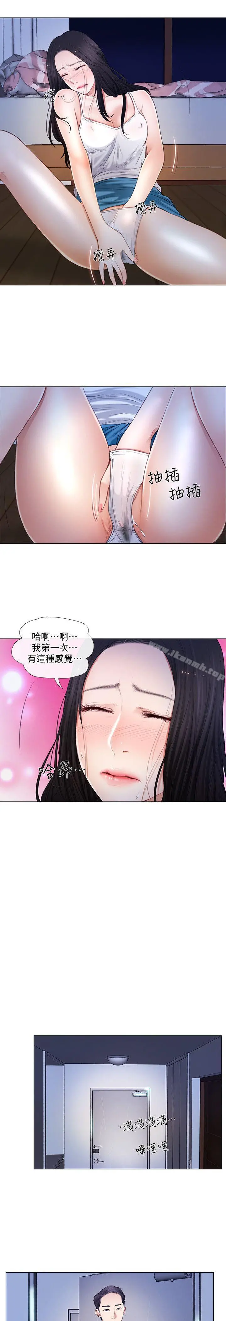 人夫的悸动 第7话-师丈，快摸我 第4页