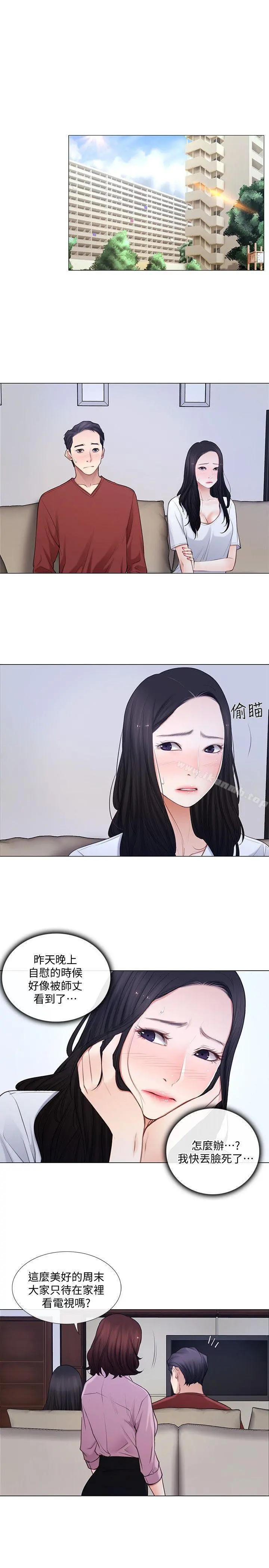 人夫的悸动 第7话-师丈，快摸我 第10页