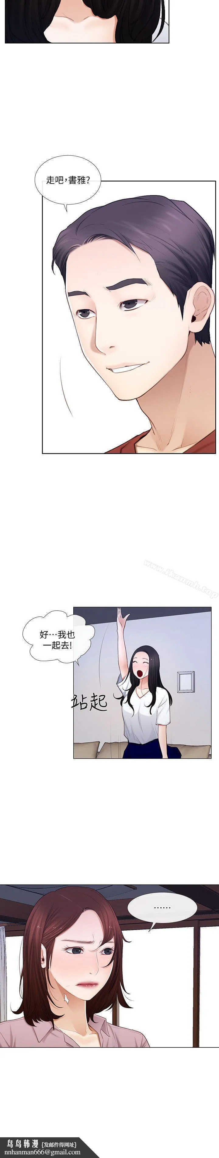 人夫的悸动 第7话-师丈，快摸我 第13页