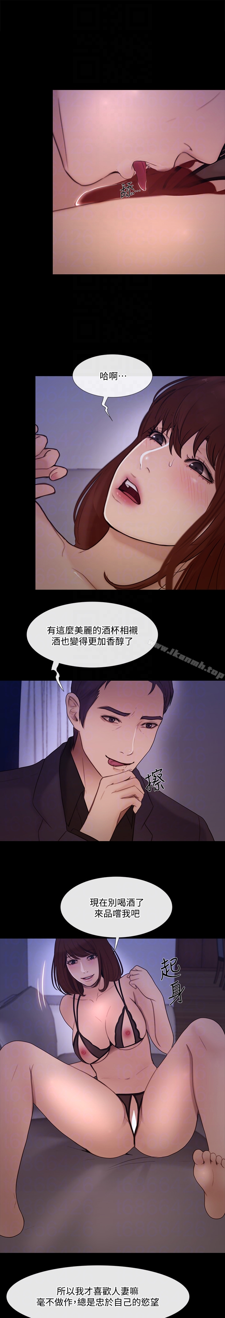 人夫的悸动 第39话-惠珍大胆的玩火 第25页