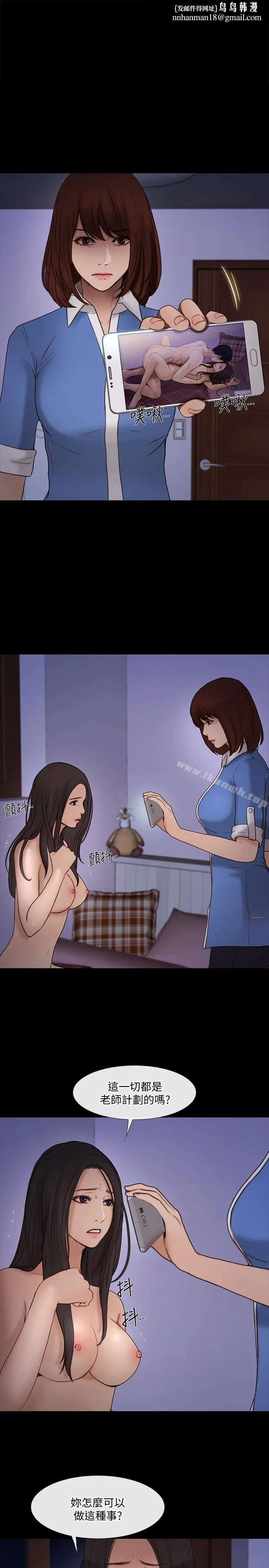 人夫的悸动 第39话-惠珍大胆的玩火 第1页