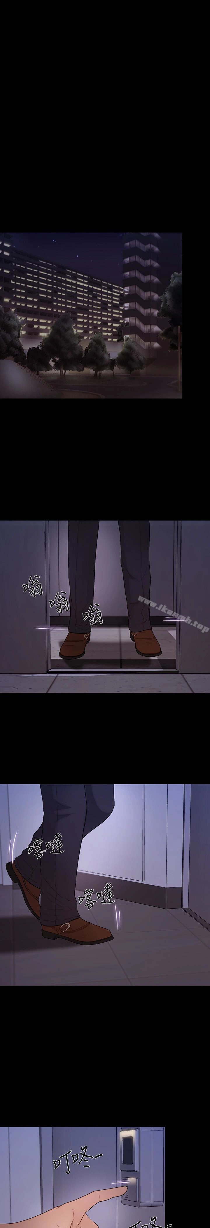 人夫的悸动 第39话-惠珍大胆的玩火 第13页