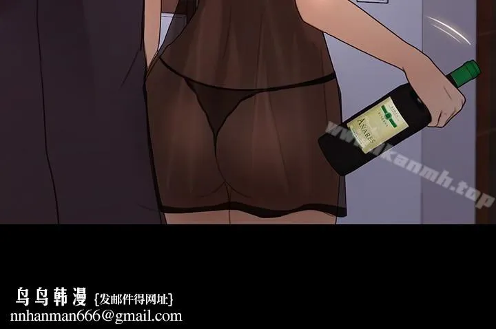 人夫的悸动 第39话-惠珍大胆的玩火 第18页