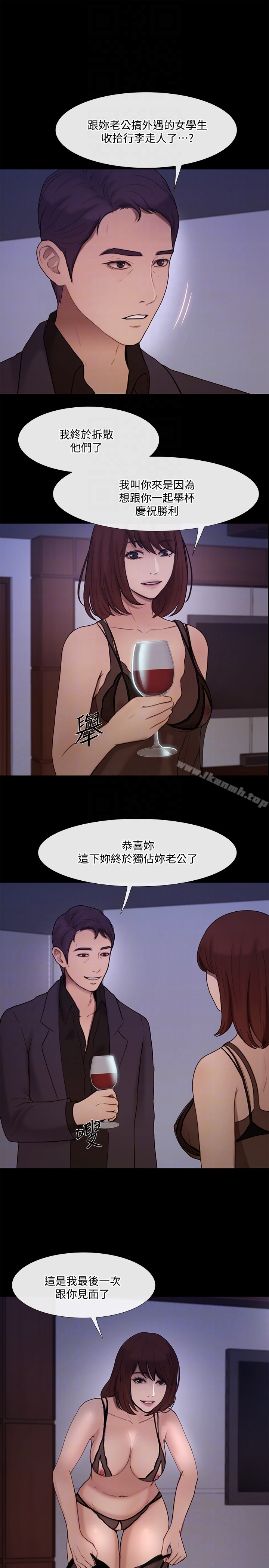 人夫的悸动 第39话-惠珍大胆的玩火 第19页