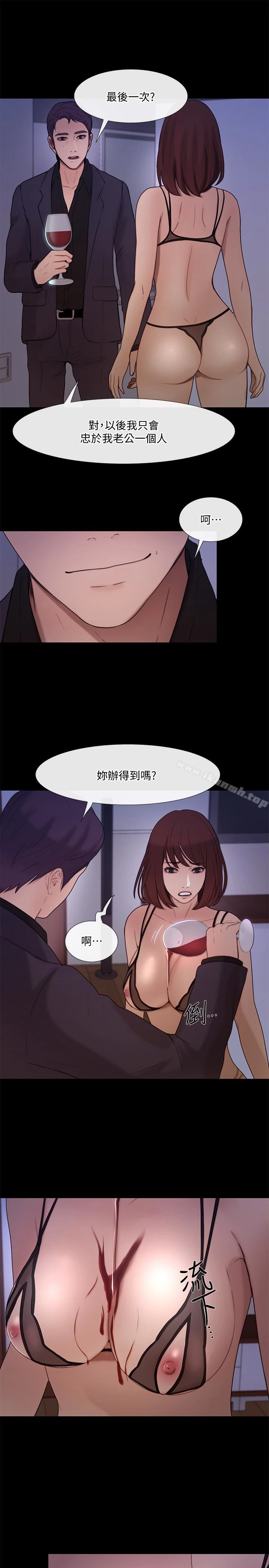 人夫的悸动 第39话-惠珍大胆的玩火 第21页