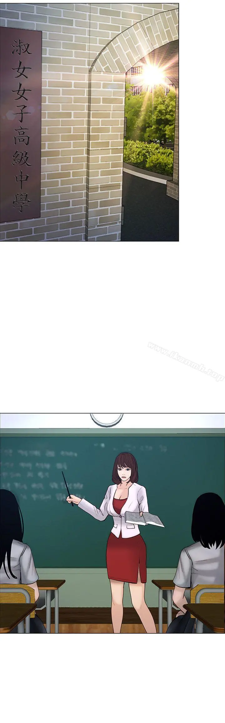 人夫的悸动 第34话-觊觎书雅的陌生男子 第30页