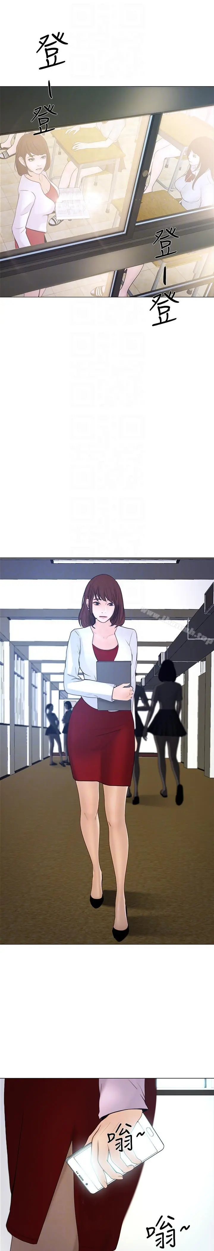 人夫的悸动 第34话-觊觎书雅的陌生男子 第31页