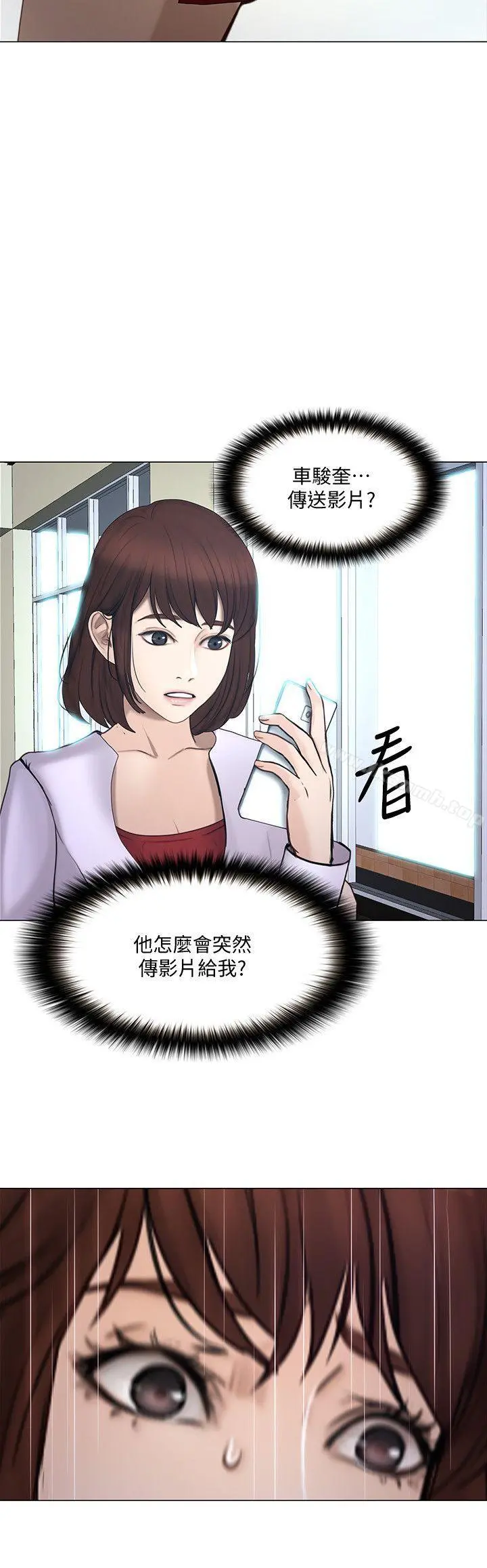 人夫的悸动 第34话-觊觎书雅的陌生男子 第32页