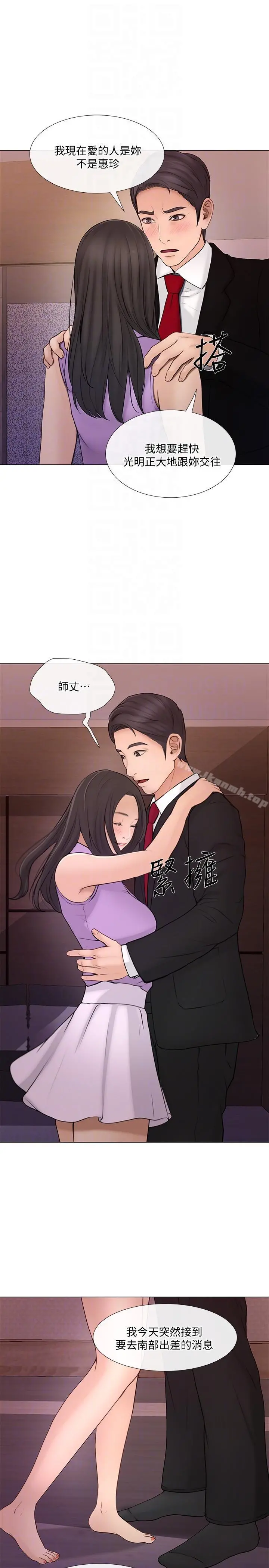 人夫的悸动 第34话-觊觎书雅的陌生男子 第19页
