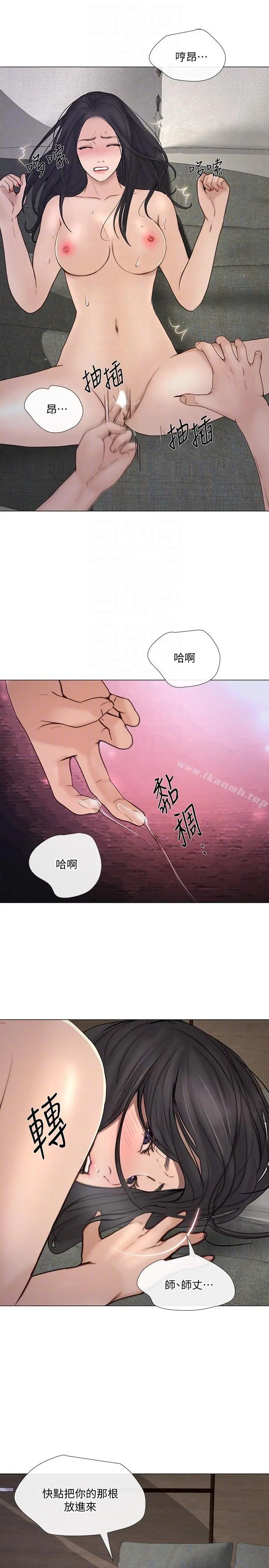人夫的悸动 第34话-觊觎书雅的陌生男子 第25页