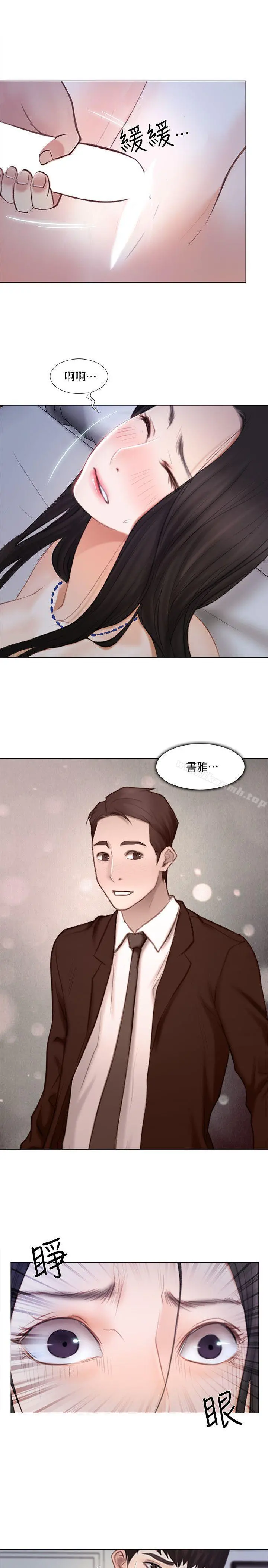 人夫的悸动 第12话-今晚，请你抱我 第33页