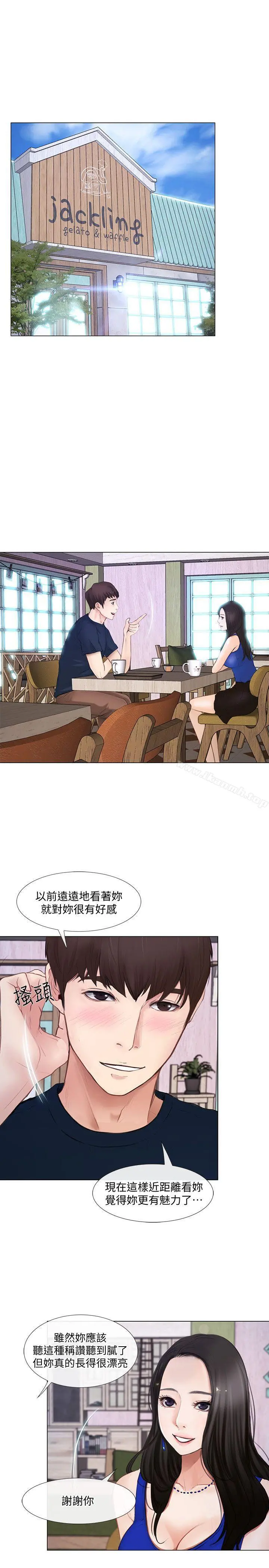 人夫的悸动 第12话-今晚，请你抱我 第3页
