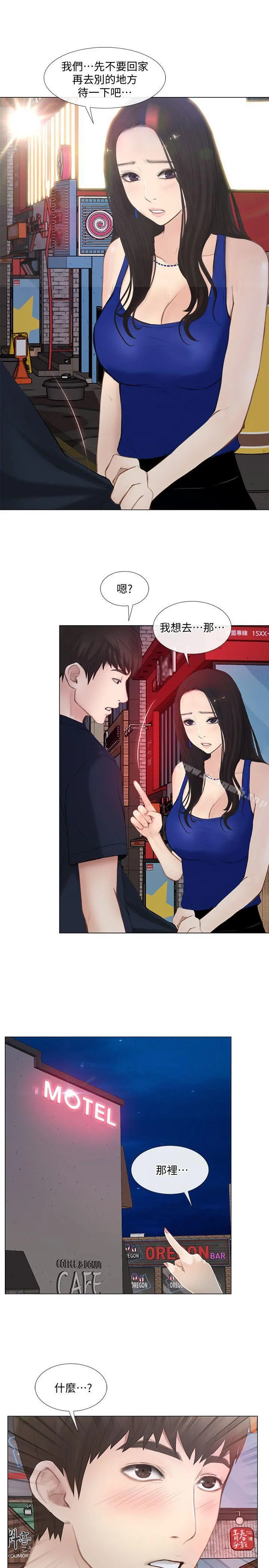 人夫的悸动 第12话-今晚，请你抱我 第11页