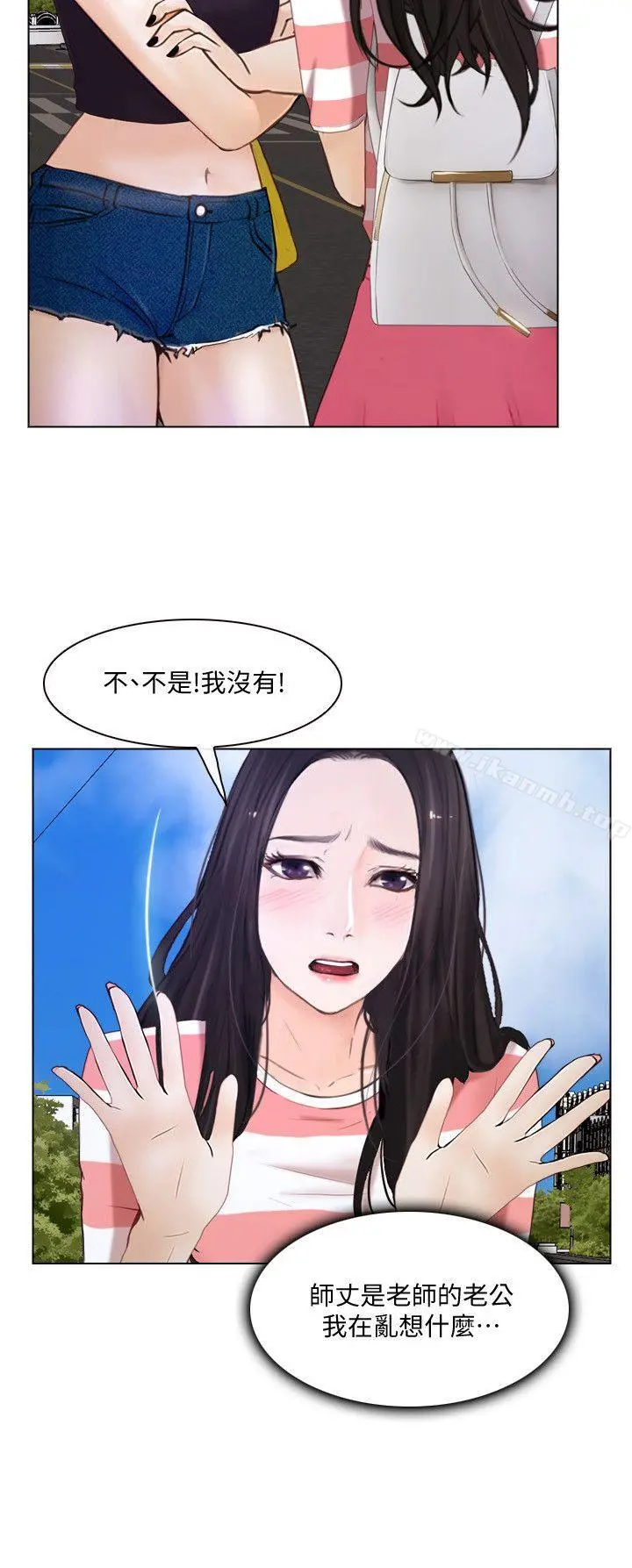 人夫的悸动 第10话-惠珍的加班慰劳 第16页