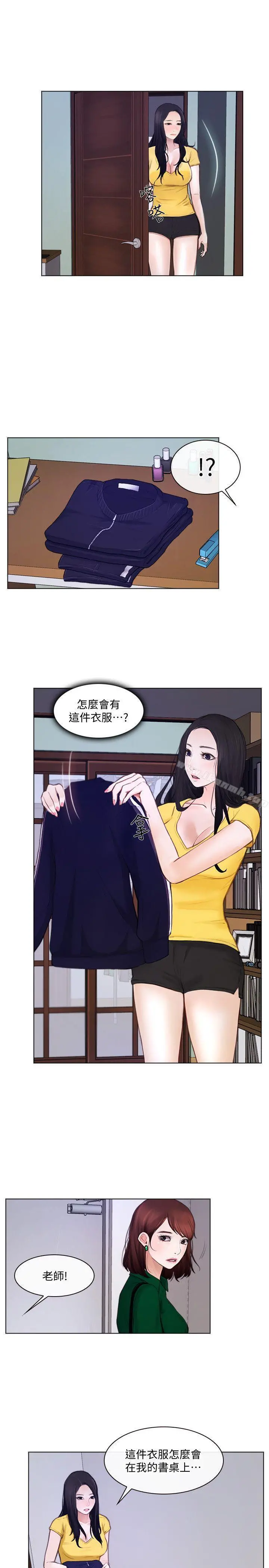 人夫的悸动 第10话-惠珍的加班慰劳 第7页