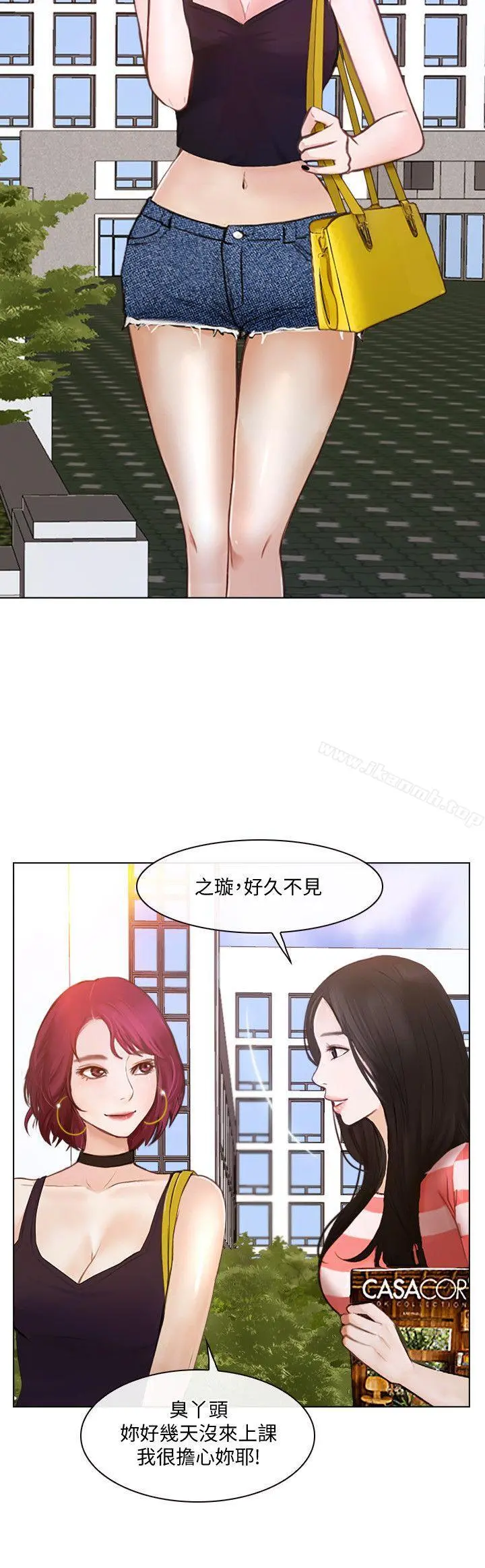 人夫的悸动 第10话-惠珍的加班慰劳 第12页