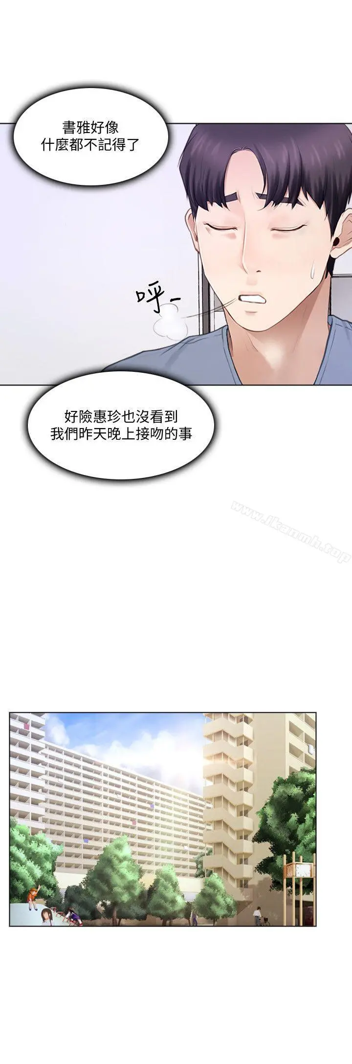 人夫的悸动 第10话-惠珍的加班慰劳 第6页