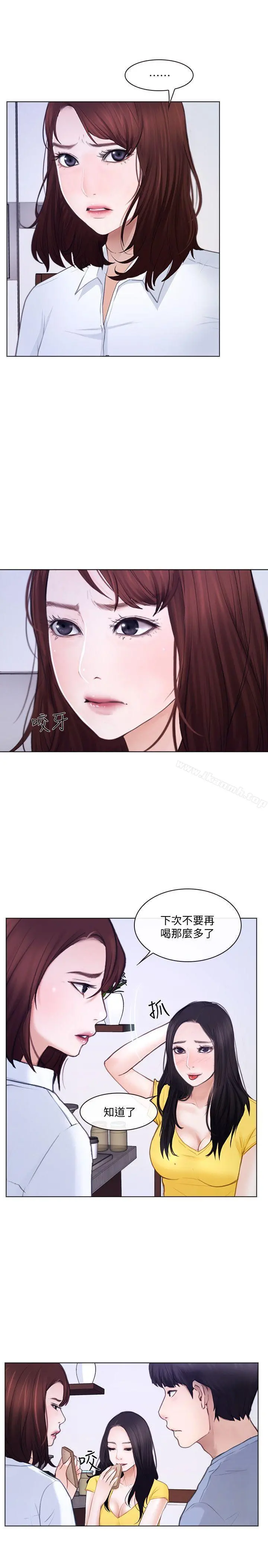 人夫的悸动 第10话-惠珍的加班慰劳 第5页