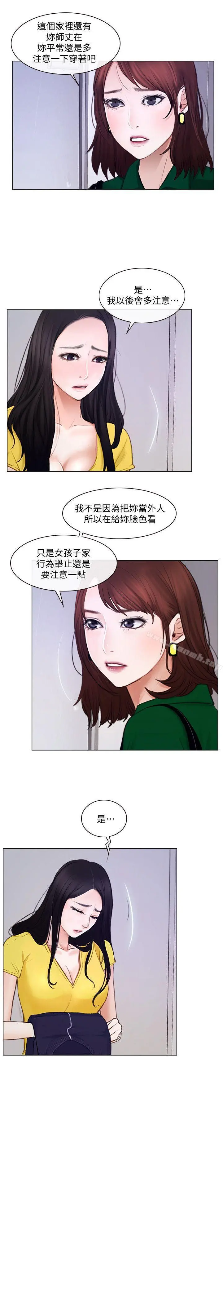 人夫的悸动 第10话-惠珍的加班慰劳 第9页