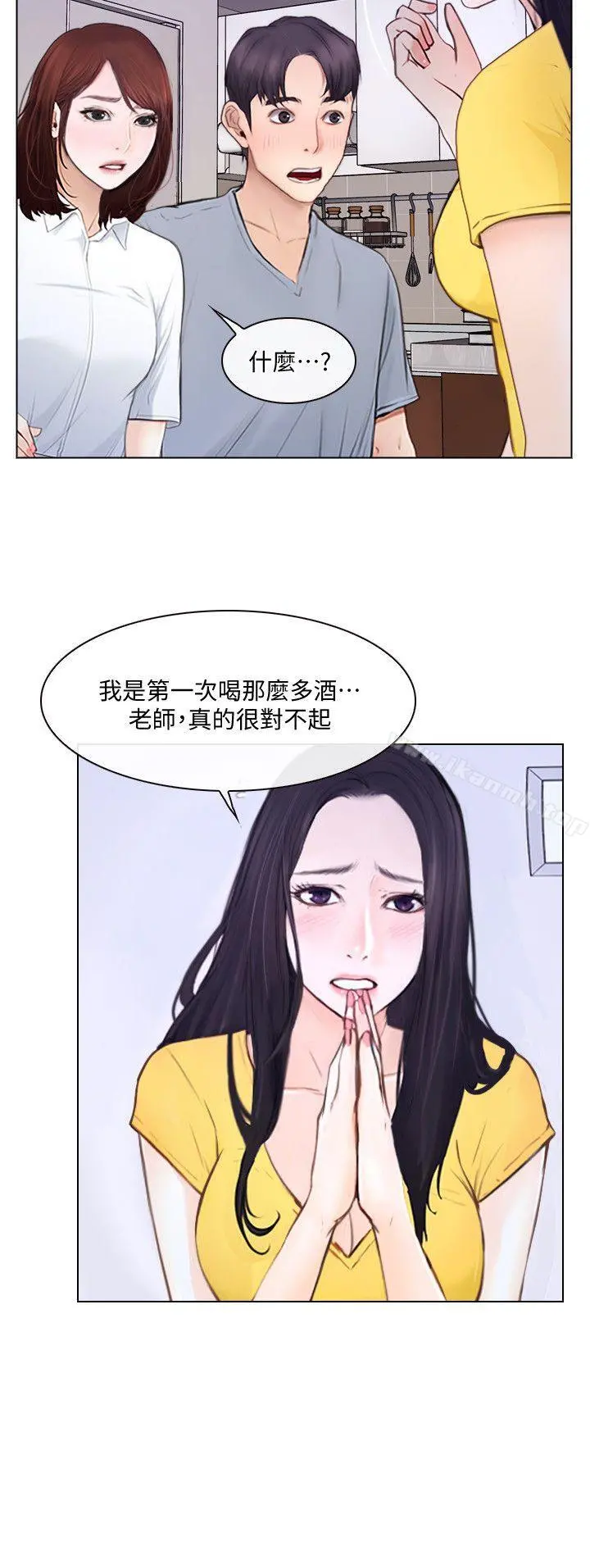 人夫的悸动 第10话-惠珍的加班慰劳 第4页
