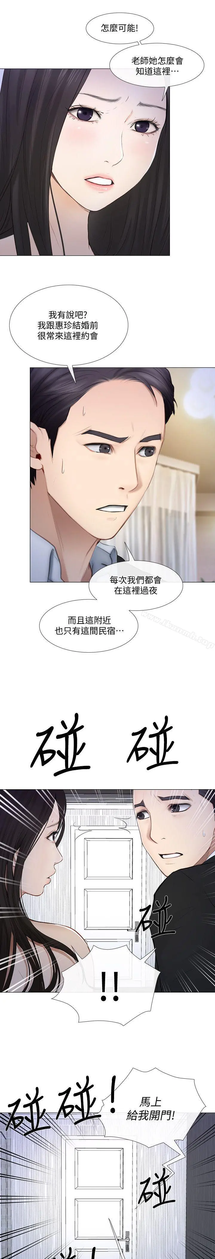 人夫的悸动 第19话-我想成为你的女人 第24页