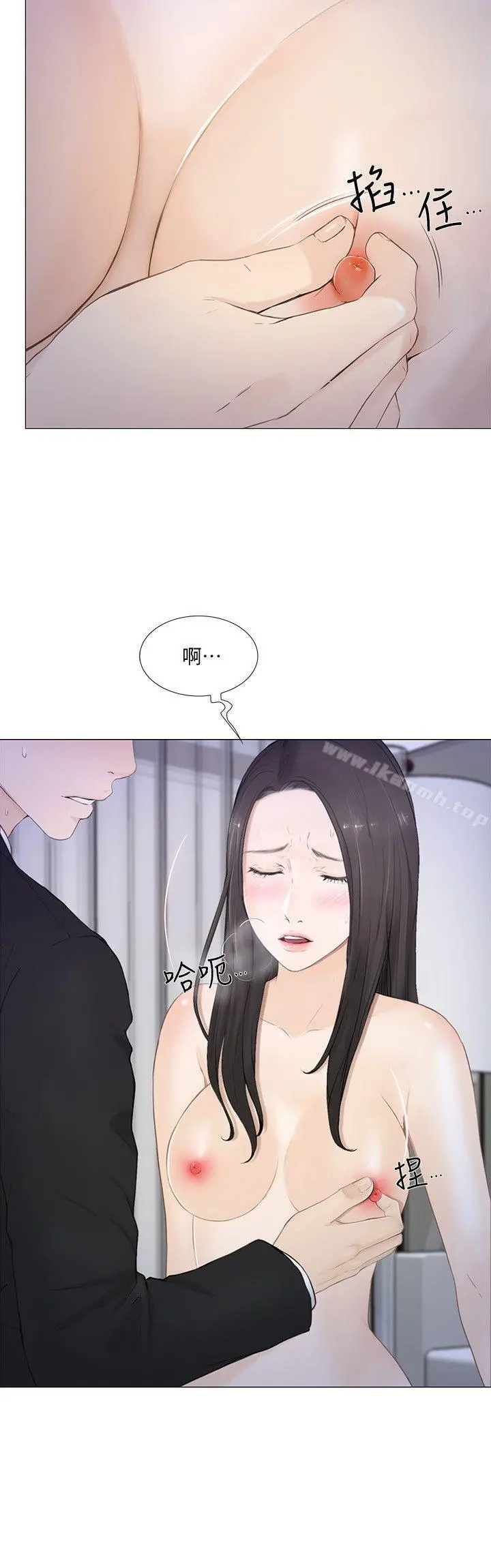 人夫的悸动 第19话-我想成为你的女人 第11页