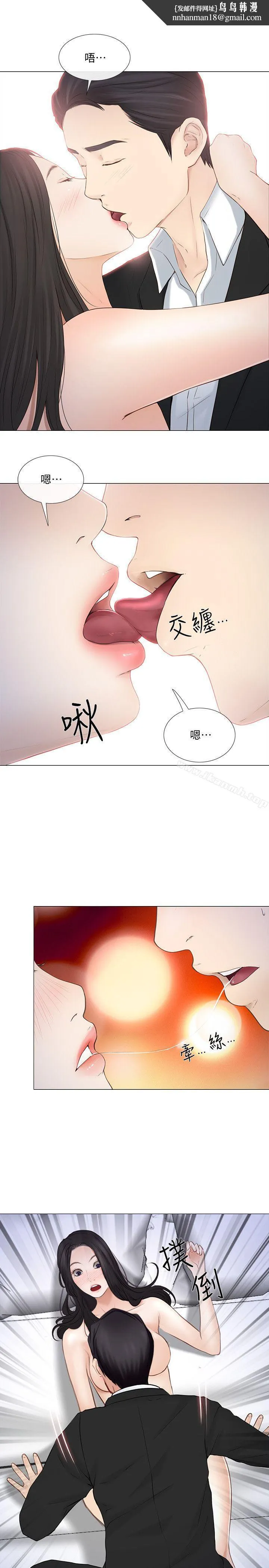 人夫的悸动 第19话-我想成为你的女人 第16页