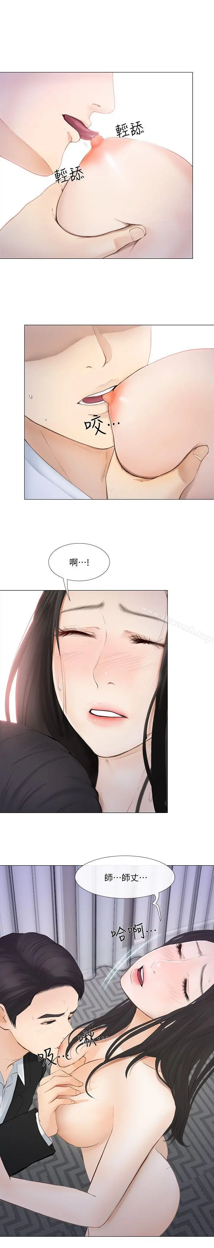 人夫的悸动 第19话-我想成为你的女人 第14页