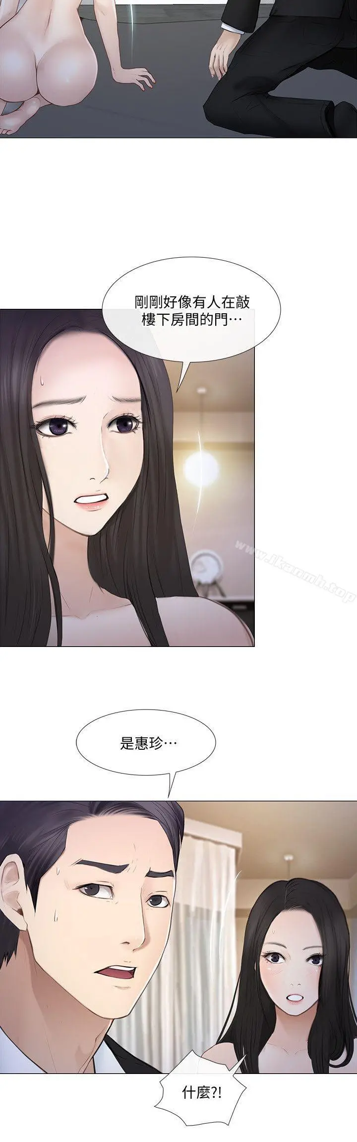 人夫的悸动 第19话-我想成为你的女人 第23页