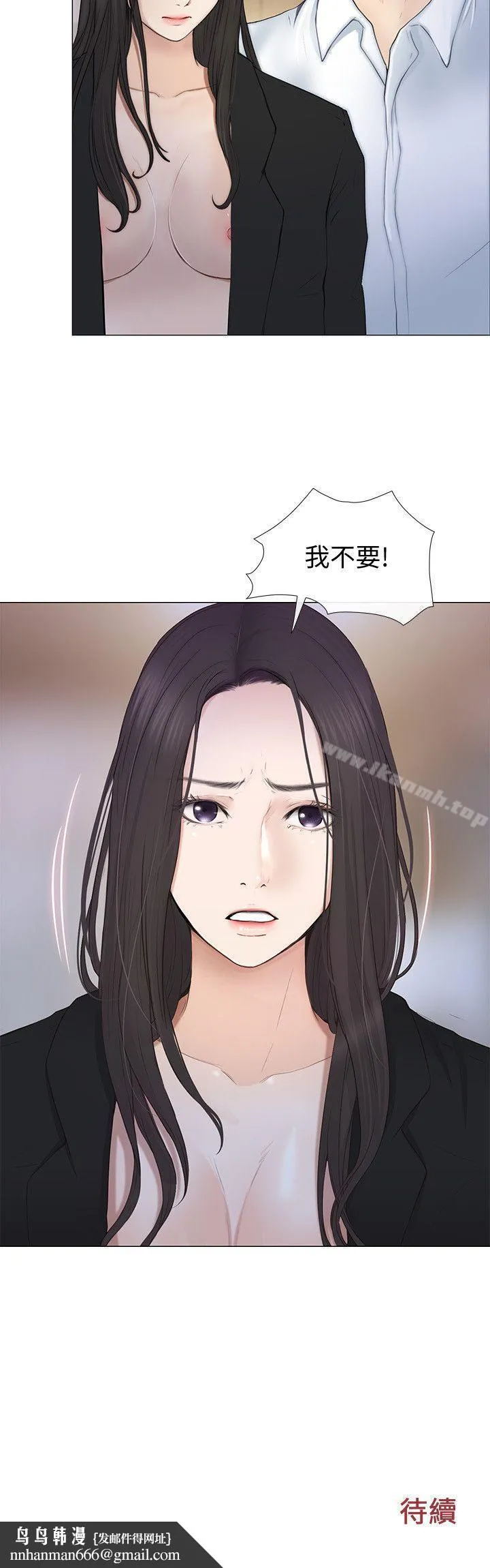 人夫的悸动 第19话-我想成为你的女人 第31页