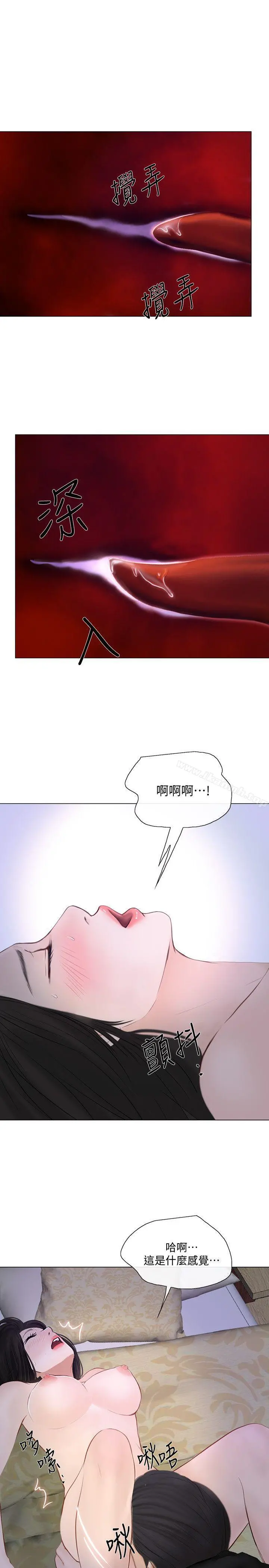 人夫的悸动 第25话-与书雅的梦幻性爱 第6页