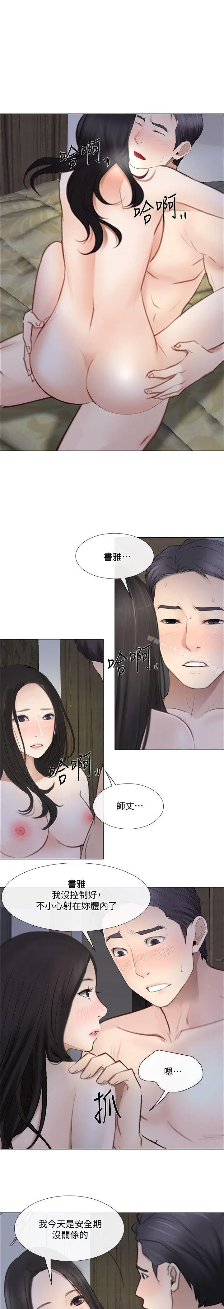 人夫的悸动 第25话-与书雅的梦幻性爱 第20页