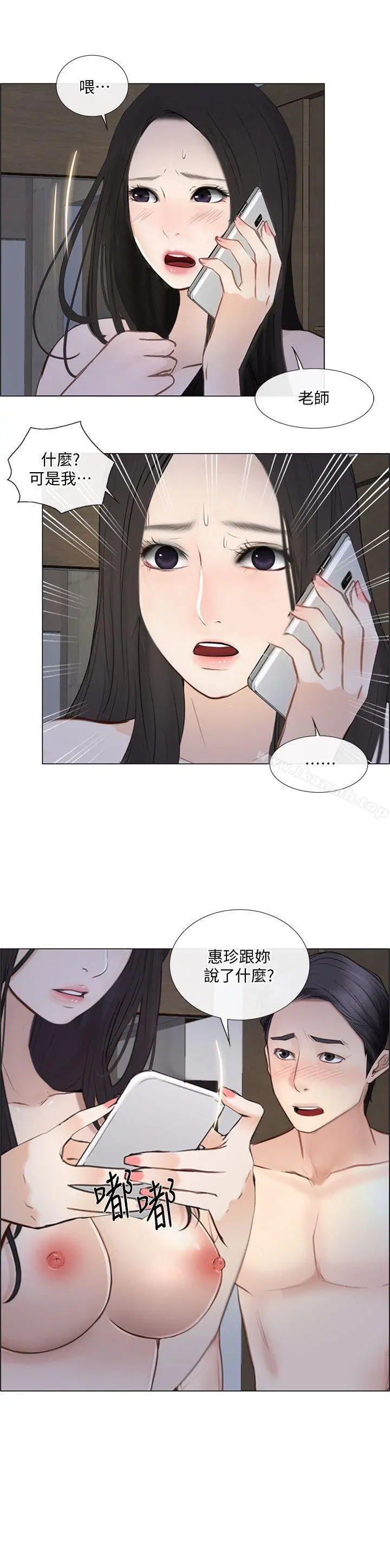 人夫的悸动 第25话-与书雅的梦幻性爱 第25页