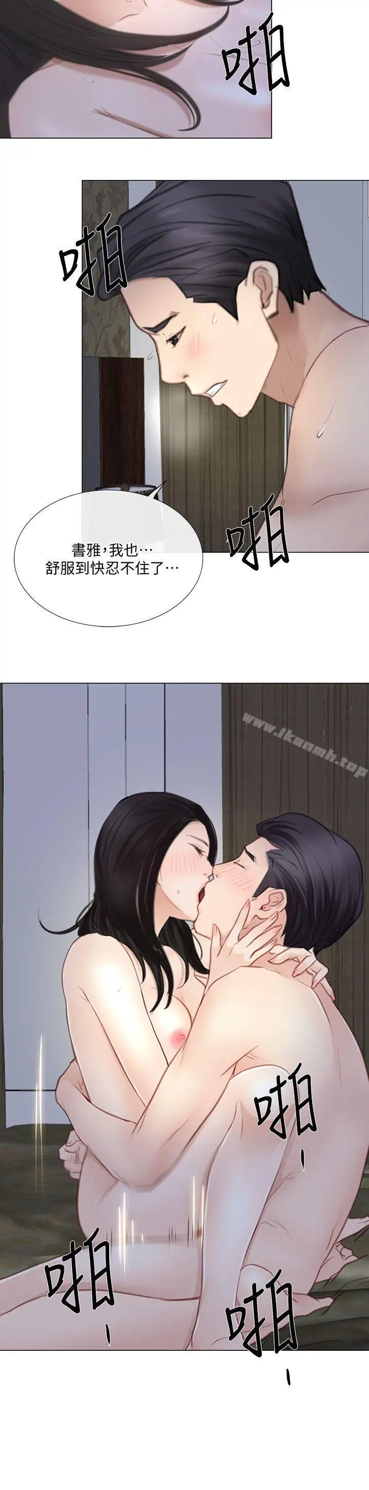 人夫的悸动 第25话-与书雅的梦幻性爱 第17页