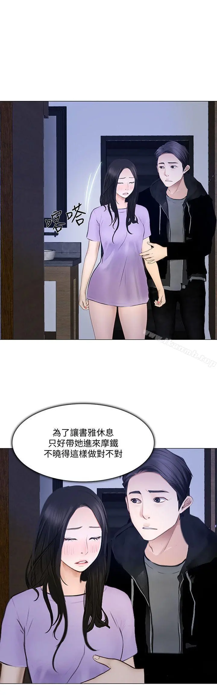 人夫的悸动 第24话-好想占有书雅 第19页