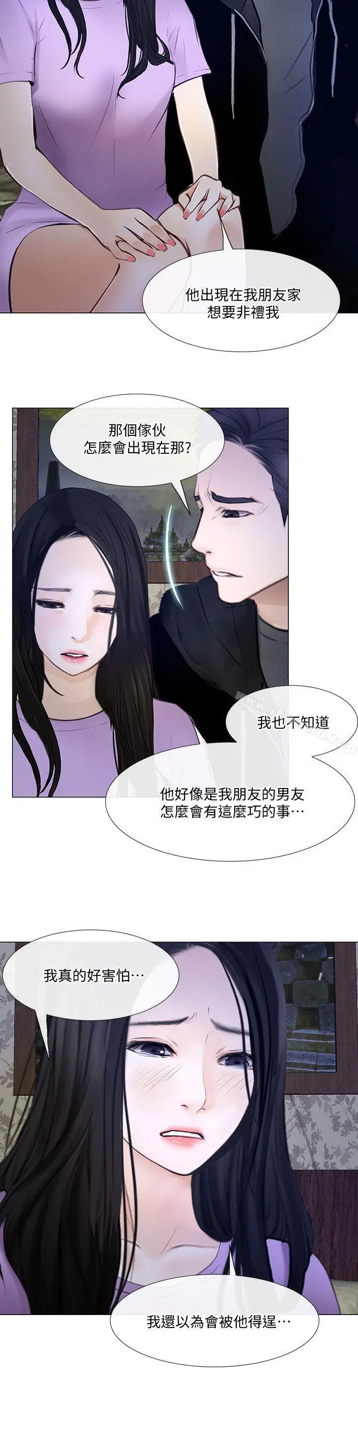 人夫的悸动 第24话-好想占有书雅 第21页