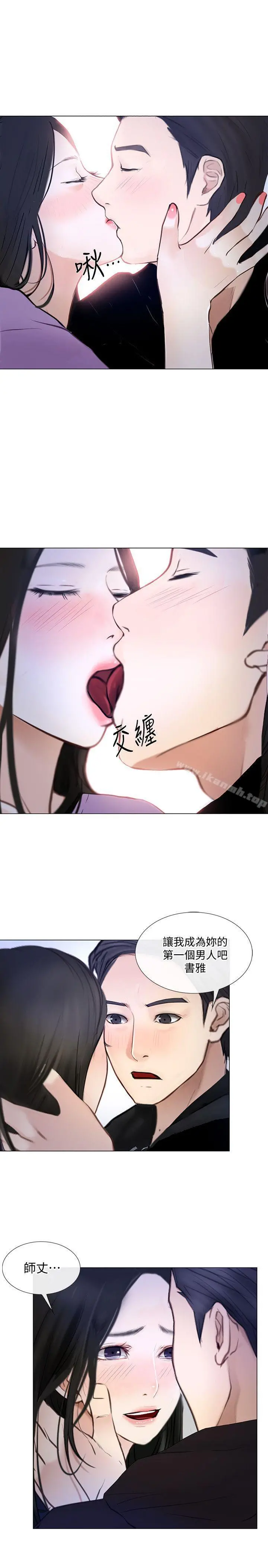 人夫的悸动 第24话-好想占有书雅 第24页