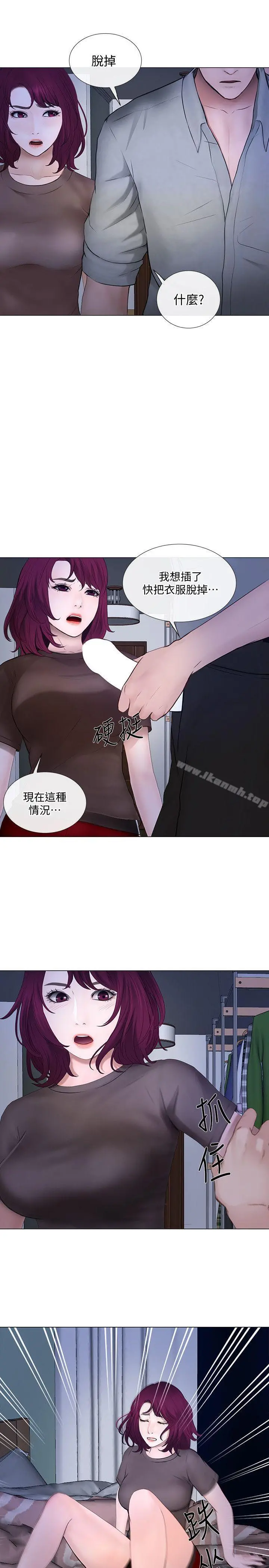 人夫的悸动 第24话-好想占有书雅 第6页