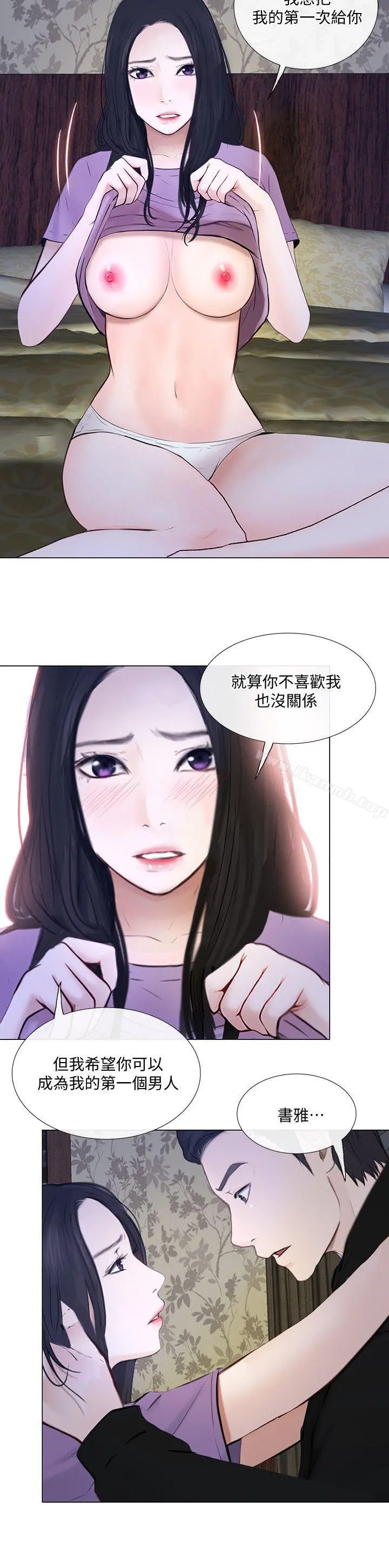 人夫的悸动 第24话-好想占有书雅 第23页