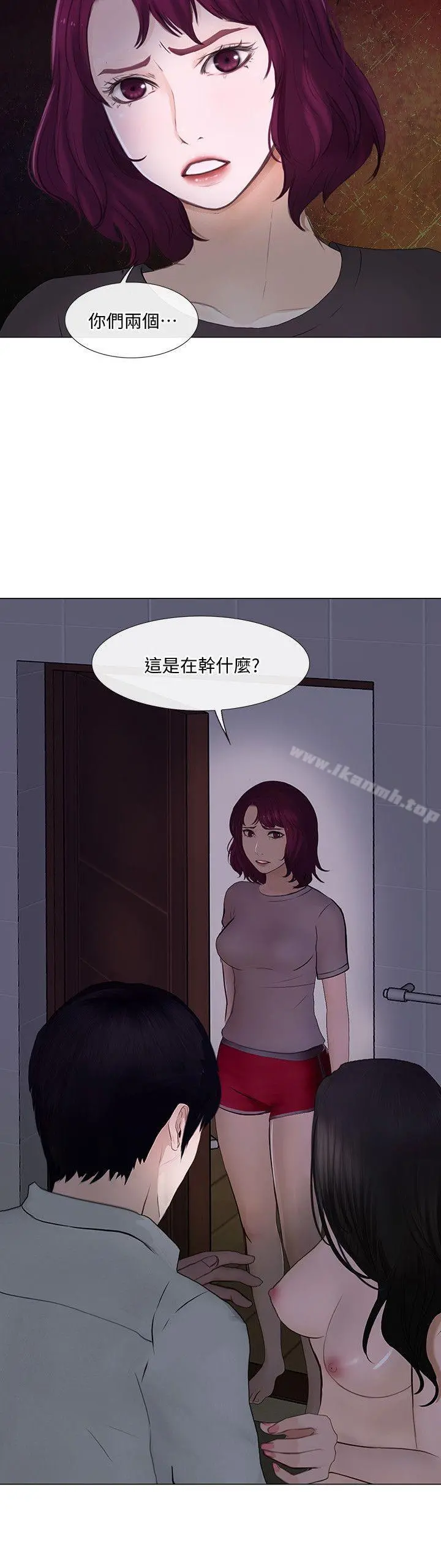 人夫的悸动 第24话-好想占有书雅 第2页