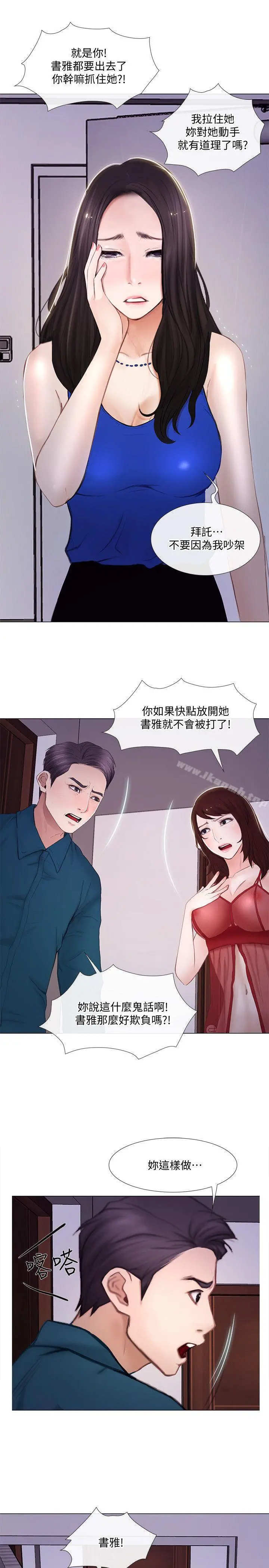 人夫的悸动 第14话-车骏奎手中的女人 第14页
