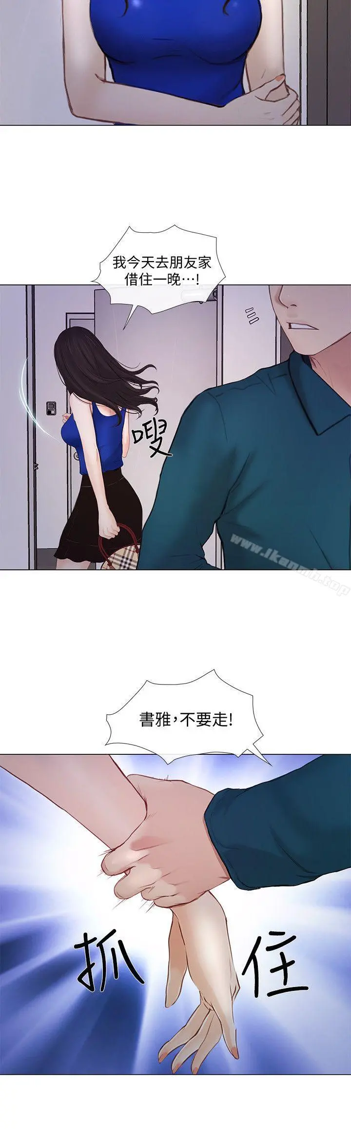 人夫的悸动 第14话-车骏奎手中的女人 第9页
