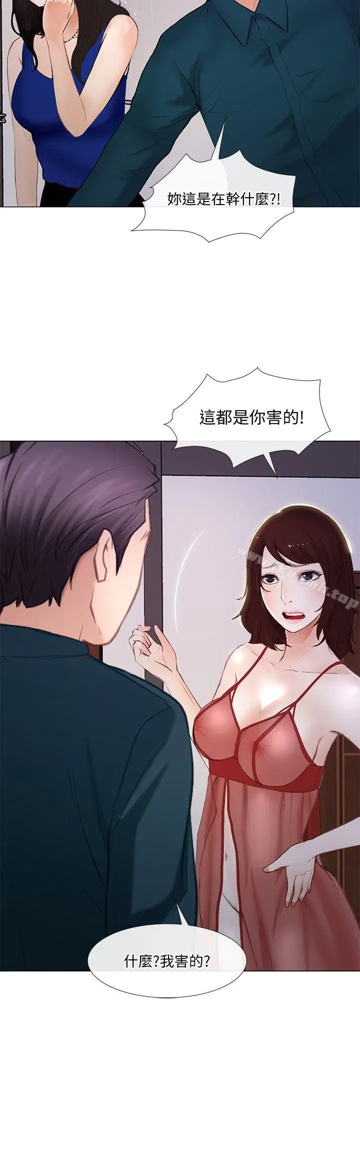 人夫的悸动 第14话-车骏奎手中的女人 第13页